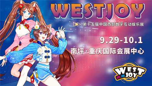 《冒险岛》参展西漫WESTJOY！为你开启时光树的美好回忆！