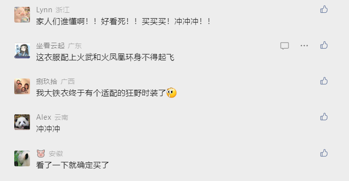 仙剑三14年后再出续集，这次重楼终于在逆水寒追到了紫萱？