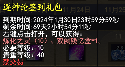 《天下3》全新实体盒子、可永久外观免费送！《天下3》逐神论资料片福利一网打尽~