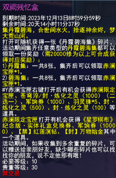 《天下3》全新实体盒子、可永久外观免费送！《天下3》逐神论资料片福利一网打尽~