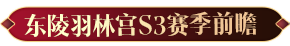 天涯明月刀OL冬季嘉年华定档12月22日，海量佳节活动带你玩转八荒！