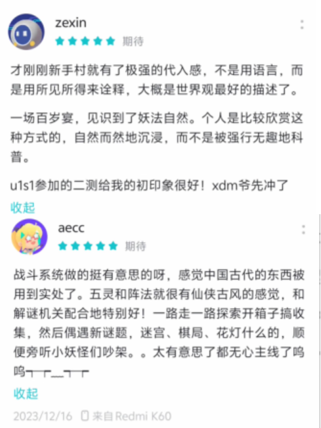 《仙剑世界》问剑测试圆满结束 国风仙侠开放世界期待值拉满