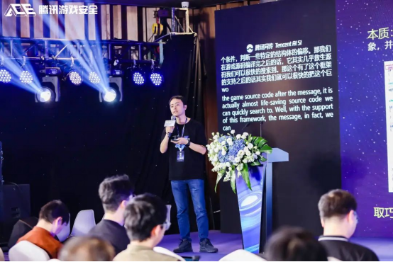 第六届游戏安全行业峰会成功举办！《2023游戏安全白皮书》重磅发布