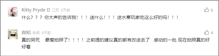 原神3个纠缠之缘掉粉百万，网易打商战送黄金礼盒，网友：吃那么好？